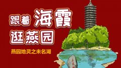 科学网张海霞︱燕园地灵之未名湖